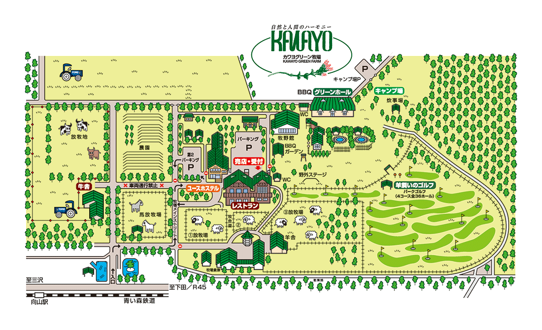 カワヨグリーン牧場マップ